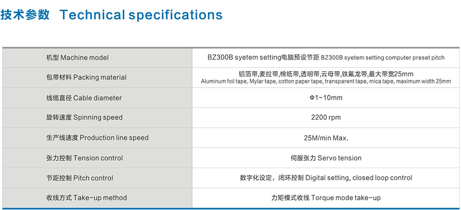 六層臥式塔盤包紙機(耐火線)1.png 六層臥式塔盤包紙機(耐火線)1.png
