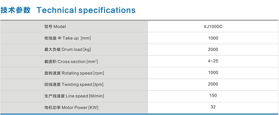 Φ1000束絞機(jī)(數(shù)字化節(jié)距)1.png Φ1000束絞機(jī)(數(shù)字化節(jié)距)1.png